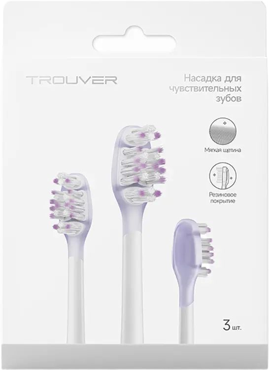 Сменные насадки для электрощеток Trouver Sensitive Care Brush Head [ABHS]