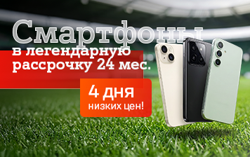 Карточка Акции А1 снижает цены