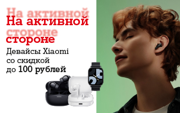 Карточка Акции Выгода до 100 рублей: аксессуары от Xiaomi по специальным ценам в А1