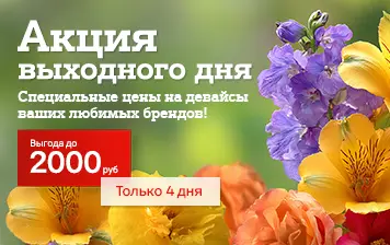 Карточка Акции Смартфоны, ноутбуки, планшеты, аксессуары, техника для красоты и телевизор со скидками до 2000 рублей в А1