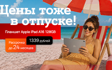 Карточка Акции Apple iPad 11 WiFi 6/128GB – со скидкой в А1