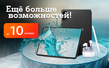 Карточка Акции Больше возможностей с HONOR в А1