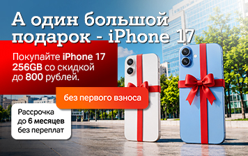 Карточка Акции А1: большой подарок для тех, кто мечтал об iPhone