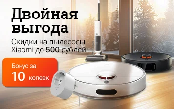 Карточка Акции Бонусы и скидки до 500 рублей на технику Xiaomi в А1