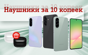 Карточка Акции Бонусы от А1 − Samsung Galaxy A36 и A56 с наушниками Buds Core всего за 10 копеек