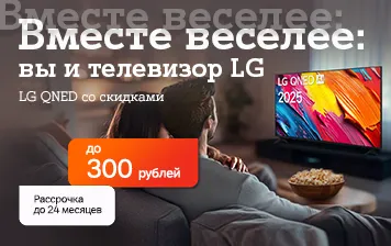 Карточка Акции Чувства на большом экране: специальные праздничные скидки на телевизоры LG в А1