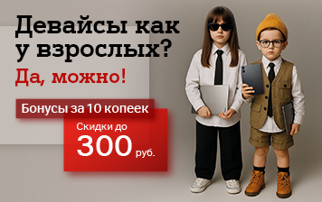 Карточка Акции Cкидки до 800 рублей на ноутбуки в А1