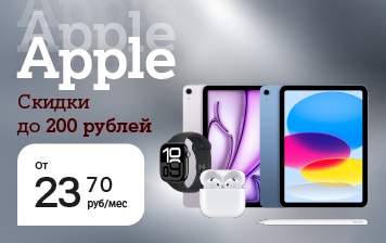 Карточка Акции Выгодные условия для приобретения девайсов Apple в А1