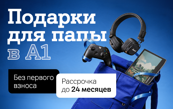 Карточка Акции Для него от А1: технологии для дела, отдыха и новых достижений 