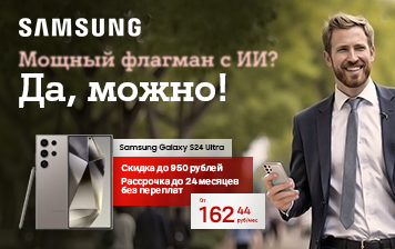 Карточка Акции Samsung Galaxy S24 Ultra: флагман для яркого лета – со скидкой до 950 рублей и рассрочкой без переплат в А1