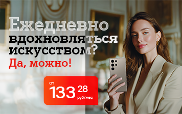 Карточка Акции Ужасно выгодно в А1: флагманский Samsung Galaxy S24 Ultra с экономией до 32% в рассрочку без переплат