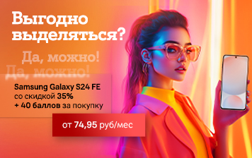 Карточка Акции Главное предложение сезона: Samsung Galaxy S24 FE − со скидкой 35% в А1