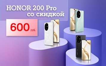 Карточка Акции HONOR 200 Pro со скидкой 600 рублей в А1