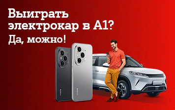 Карточка Акции  В А1 продолжаются продажи HONOR 400 и HONOR 400 Pro с выгодными бонусами и розыгрышем призов