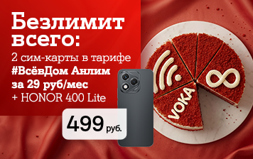 Карточка Акции Хит 2026 среди тарифов готов к дню рождения А1!