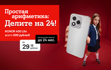 Карточка Акции HONOR 400 Lite со скидкой в А1: всего от 29,12 рубля в месяц