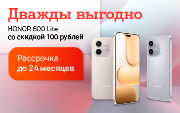 Карточка Акции HONOR 600 Lite со скидкой 100 рублей