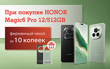 Карточка Акции HONOR Magic6 Pro теперь с выгодой до 900 рублей в А1
