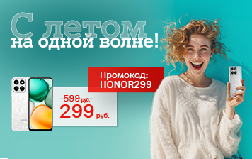 Карточка Акции C летом на одной волне!