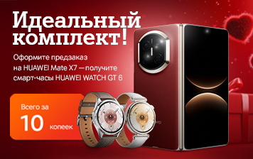 Карточка Акции HUAWEI Mate X7 – оформляйте предзаказ и забирайте бонус в А1