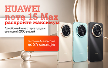 Карточка Акции HUAWEI nova 15 Max уже в А1 с выгодой на старте продаж