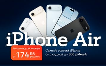 Карточка Акции iPhone Air в продаже в А1 – и уже со специальной скидкой 