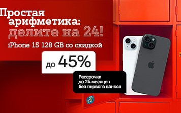 Карточка Акции К новому учебному году − iPhone по специальным ценам в А1