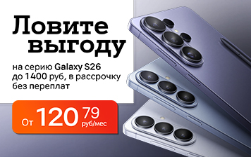 Карточка Акции Летние цены на серию Samsung Galaxy S26 в А1