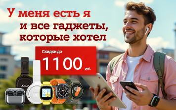 Карточка Акции Летний марафон скидок в А1: выгода до 1100 рублей на топовые аксессуары и не только