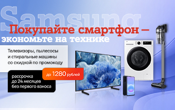 Карточка Акции Лето с Samsung: забирайте скидку до 20% на технику при покупке смартфона в А1