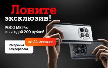 Карточка Акции Максимум мощи: эксклюзив на игровой POCO M8 Pro 5G в A1