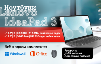 Карточка Акции Эти ноутбуки уже готовы к решению ваших задач!