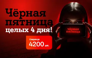 Карточка Акции Мурашки от скидок: экономия до 4200 рублей в А1