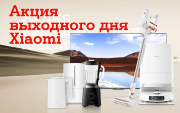 Карточка Акции Неделя супервыгодных цен на девайсы Xiaomi в А1