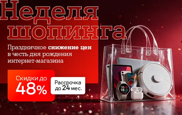 Карточка Акции Скидки до 48% в честь дня рождения интернет-магазина А1
