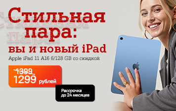 Карточка Акции Незабываемый подарок в А1? Да, можно!