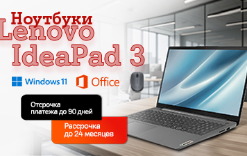 Карточка Акции Ноутбуки Lenovo IdeaPad 3 в А1