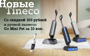 Карточка Акции Новинки пылесосов Tineco со скидкой и бонусом за 10 копеек в А1