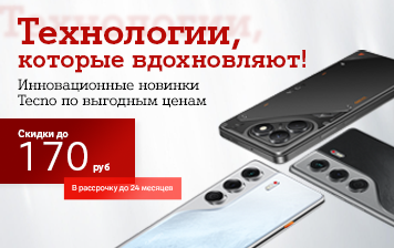 Карточка Акции Новинки с выгодой: скидки на новые смартфоны Tecno до 170 рублей в А1