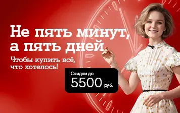 Карточка Акции Только до 15 декабря в А1 скидки до 57% на новогодние подарки