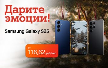 Карточка Акции Новогодний кэшбек на Samsung Galaxy S25 серии: скидки, бонусы и рассрочка без переплат в А1