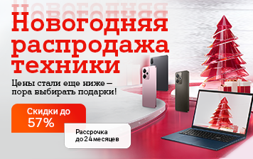 Карточка Акции Топ-подарки к Новому году в А1 — лучшие цены на смартфоны и технику