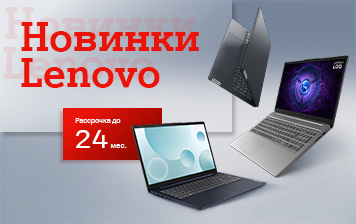Карточка Акции Новые модели ноутбуков Lenovo в А1 со скидками до 340 рублей! Мощность, надежность и выгодные условия!