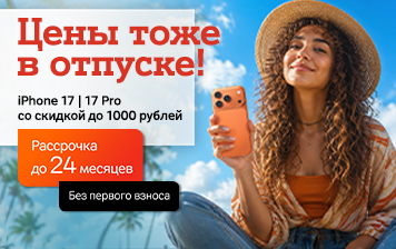 Карточка Акции Новые скидки на iPhone в А1