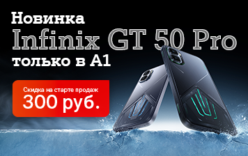 Карточка Акции Эксклюзивно в А1: новый Infinix GT 50 Pro со скидкой 300 рублей на старте продаж 