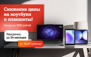 Карточка Акции Ноябрьские скидки на ноутбуки и планшеты в А1