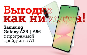 Карточка Акции Обменяйте старый смартфон на новый Samsung Galaxy A-серии с выгодой до 200 рублей в А1
