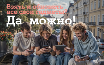 Карточка Акции Обновите свою технику к лету – со скидками до 38% в А1