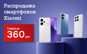 Карточка Акции Онлайн-распродажа в A1: скидки до 360 рублей на смартфоны Xiaomi и POCO по специальному промокоду