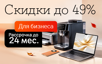 Карточка Акции Осенние скидки до 49% для офиса в А1